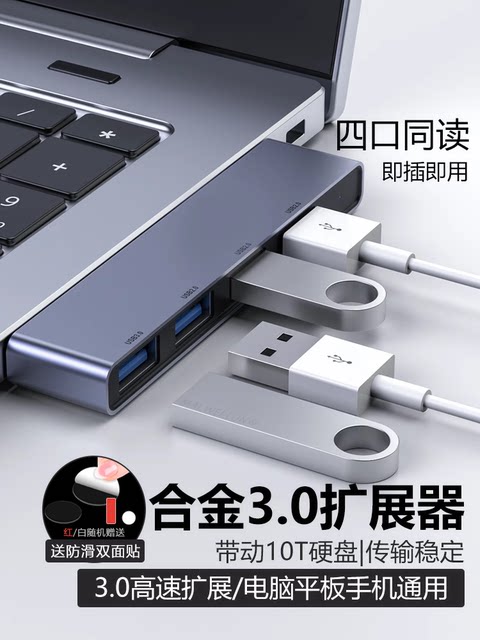 ຄອມພິວເຕີໂນດບຸກ usb multi-interface desktop ພາຍນອກ wireless extender typec docking station TF expansion multi-interface 3.0 splitter SD direct plug HUB line one-to-four converter adapter