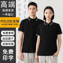 Customized work clothes T-shirts printed logo lapels advertising cultural shirts customized group clothes embroidered printing