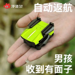 Drone Kidsren's Professional Aerial Photography High-Definition Remote Control Aircraft Toy Primary School Students Small Entry-Level Mini Aircraft