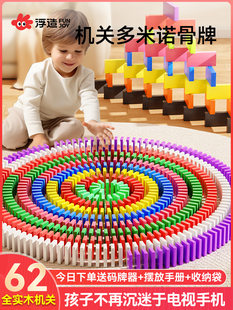 Domino children's educational toys for primary school students' competitions for boys and girls large size 1000 pieces