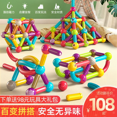 Магнитная интеллектуальная игрушка для мальчиков и девочек, интеллектуальный магнитный конструктор, 6 лет, интеллектуальное развитие, мозговой штурм