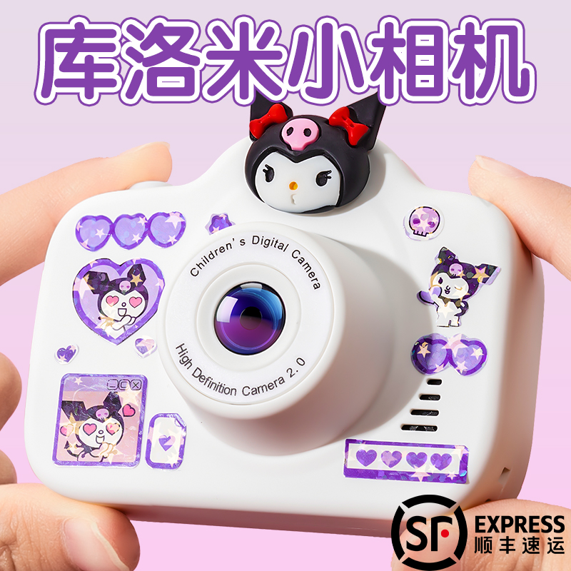 Children Toy Girl Birthday Presents 7 Exploits 6 Year Old New Year 8 Girls 2023 Net Red 3 One 9 Camera Small 10-Taobao