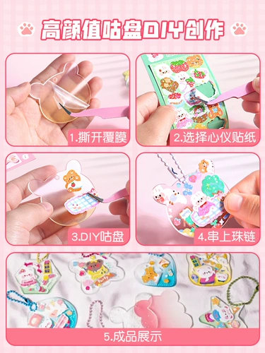 Детский комплект, наклейки, наклейка, детская интеллектуальная игрушка для принцессы, 6 лет