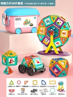 Магнитный сильный магнит, колесо обозрения, 68 штук