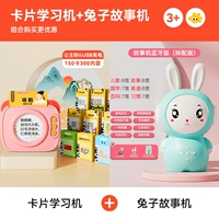 Синяя Танская поэзия, розовая машина раннего образования, 2 шт