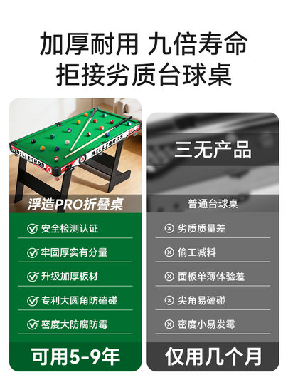 台球桌家用儿童小型桌面室内迷你家庭桌球台玩具可折叠大号桌子