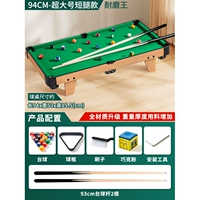 Большой настольный интерактивный бильярд, для детей и родителей