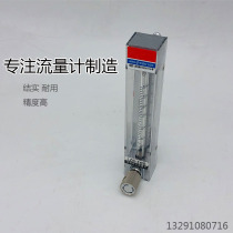 Glass Rotor Flowmeter Float Flowmeter LZB-3WB Gas Liquid Anti-corrosion Flowmeter Micro Flowmeter