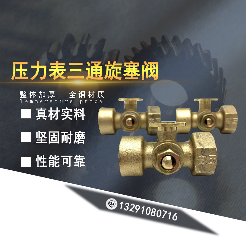 With increased ticket full copper high-pressure thickened Y100 pressure meter three-way screwed plug valve door with steam exhaust hole M20x1 5