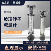 Changzhou double ring glass rotor flow meter LZB-15 25 40 50 80100 80100 water float flow meter
