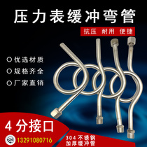 Stainless steel buffer tube threaded tube wall 14X2 thickened pressure gauge elbow 4 points Engineering instrument gauge curved condenser tube