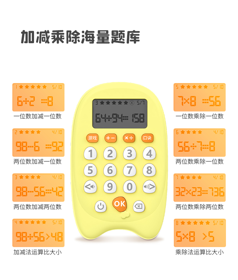阿尔法蛋   儿童口算智能学习机 图4