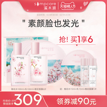 Xi muyuan cherry blossom sensitive skin brightening water milk set hydrating moisturizing skin care cosmetics women