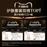 溪木源 Горный чай, молочко, увлажняющий успокаивающий восстанавливающий комплект для чувствительной кожи для ухода за кожей