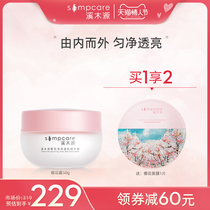 Ximuyuan Cherry Blossom Face Cream Autumn Winter Essence Cream Hydrating moisturizing de-yellowing brightens skin tone makeup skin care products women