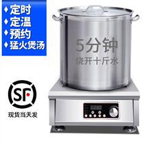 Chican commercial induction cooker 5000W flat high power induction cooker commercial hotel brine 5KW soup battery stove