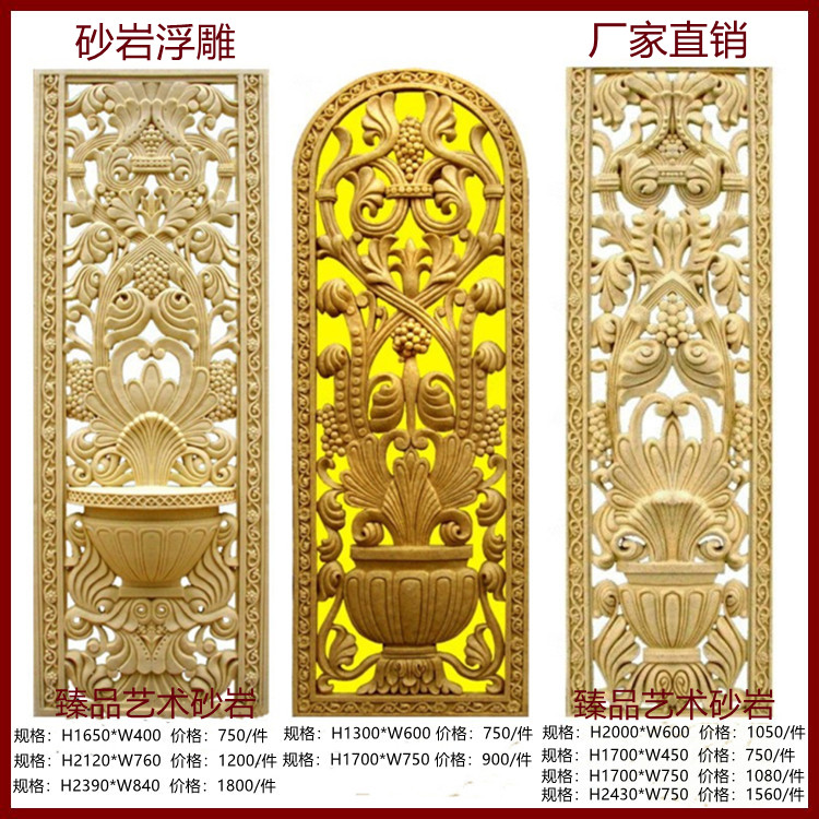 Sandstone relief iron flower hollowed-out with basin sculpture European-style background wall room inside and outside villa hotel furniture direct sale -Taobao