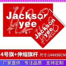 You should customize the tf large banner tfboys Wang Yuan Wang Junkai Easy to close the one thousand Seal flag with a pole flag to be made