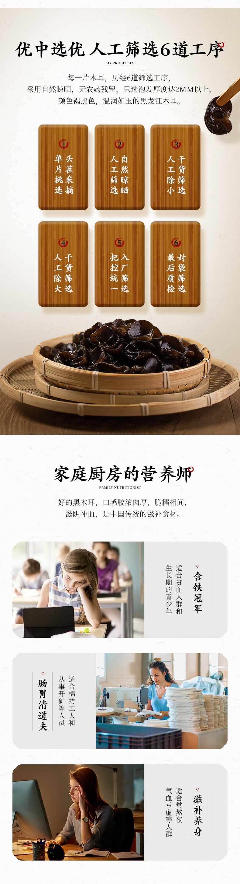 西贝直供 无根黑木耳 黑龙江小碗耳 150g/10小包 图4