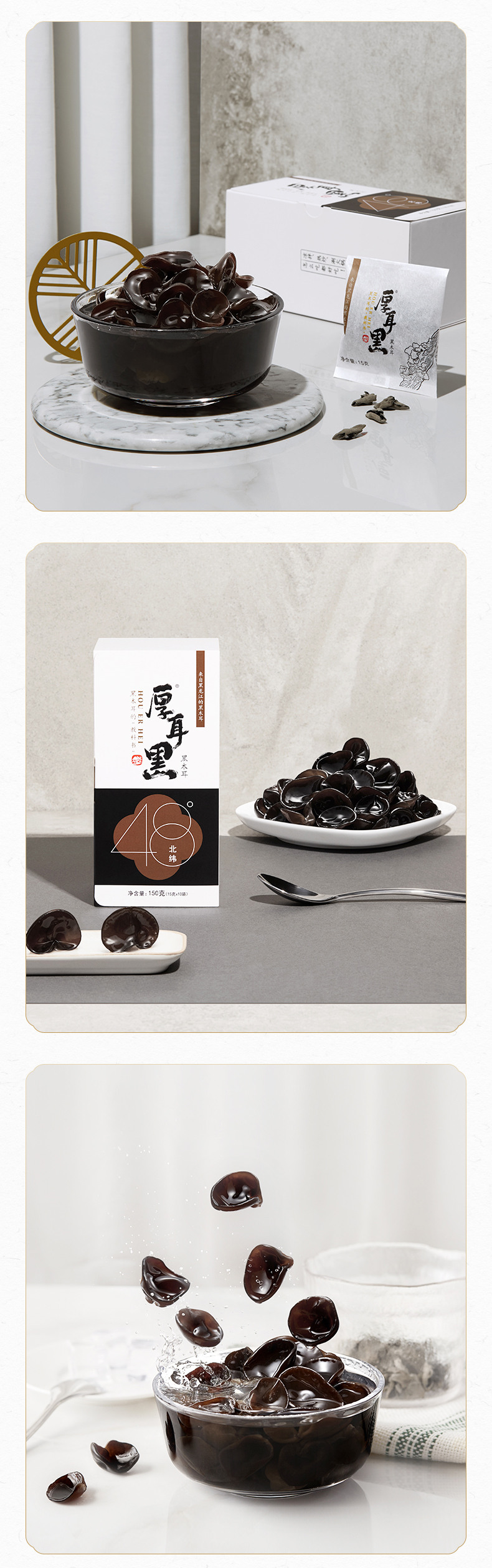 西贝直供 无根黑木耳 黑龙江小碗耳 150g/10小包 图6