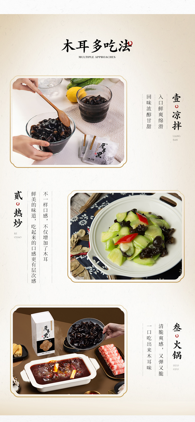 西贝直供 无根黑木耳 黑龙江小碗耳 150g/10小包 图7
