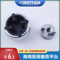 Commercial sand ice machine Cross teeth 4 teeth heating subsection knife head knife set base universal knife blade metal mushroom head