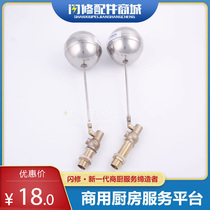 Commercial Steam Car Accessories Boiler Insulation Car 4 Stainless Steel Brass Floating Ball Valve Water Level Control 4 6cm Copper Head