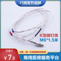 K-type M6 screw couple WRN01 precision type screw type thermocouple thread temperature sensor oven thermostatic probe