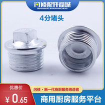 4 Extras Wire Choke Plug Leak 1 2 Iron Stopper External Thread Four Corner Pipe Fitting Smother DN15 Choke Cap