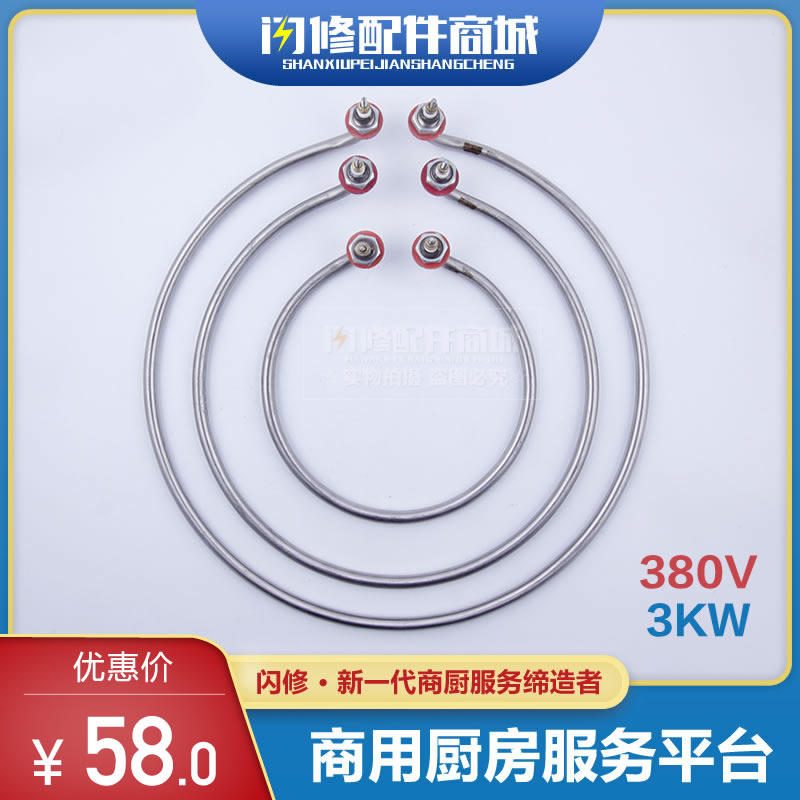 Stainless steel noodle stove cooking noodle bucket soup noodle pot heating tube brine bucket round heating rod electric heating tube 380V3KW