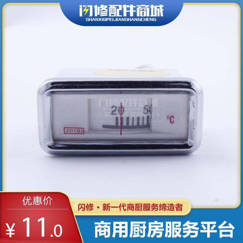 Boiler water temperature meter steam car water machine temperature meter water heater embedded 20 to 110 degrees hot water temperature detection