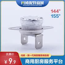 Shiny Accessories Surge Limiters Thermostat thermostat Normally Closed Type 140 ° 155 Degree Overheat protector Anti-burning