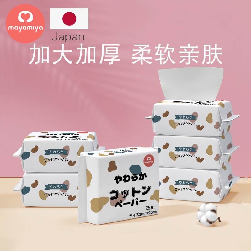 maayamiya Japanese cotton soft towel dry and wet with portable washcloth with travel makeup cotton 25 * 6 packs