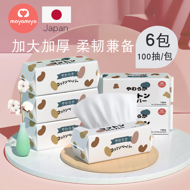 mayamiya japan wash face towels disposable scrub with face towels woman cleaning face towel cotton soft towel sterile thickening 100 * 6 packs