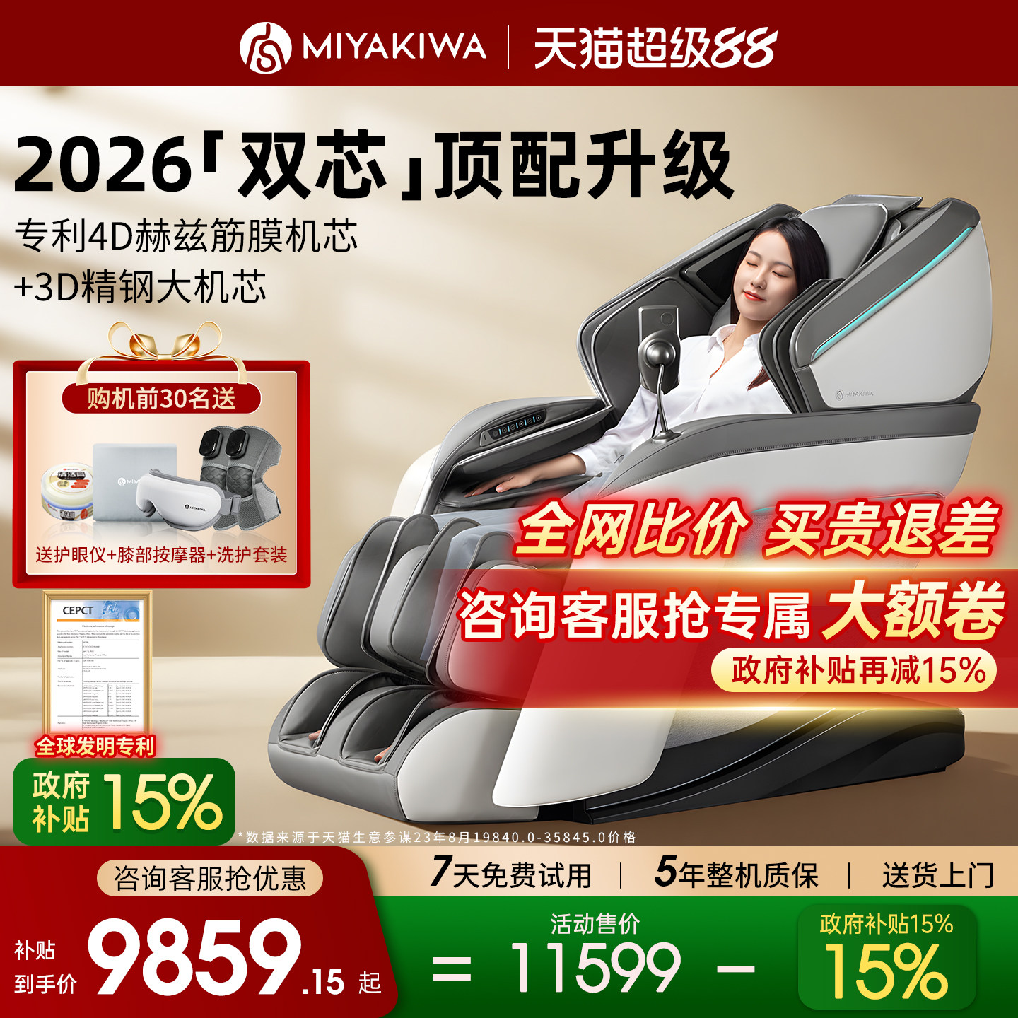 26-летнее новое японское массажное кресло Miyahe 4D home full body space capsule luxury smart zero gravity MC5108D