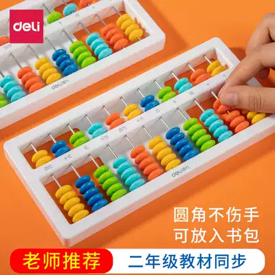 Effective Abacus Primary School students first and second grade abacus mental arithmetic kindergarten children's counter small abacus 5 five beads 7 seven seven beads 13 13 special teaching aids abacus beads beaded teaching aids box is getting better and better