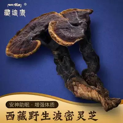 Tibetan Dikang Ganoderma Lucidum Tibetan wild red Ganoderma Lucidum Authentic premium Phnom Penh Premium non-mulberry yellow sliced Ganoderma Lucidum Powder 250g