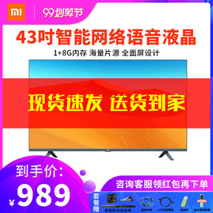Xiaomi小米 L43M5-EK 43英寸液晶电视
