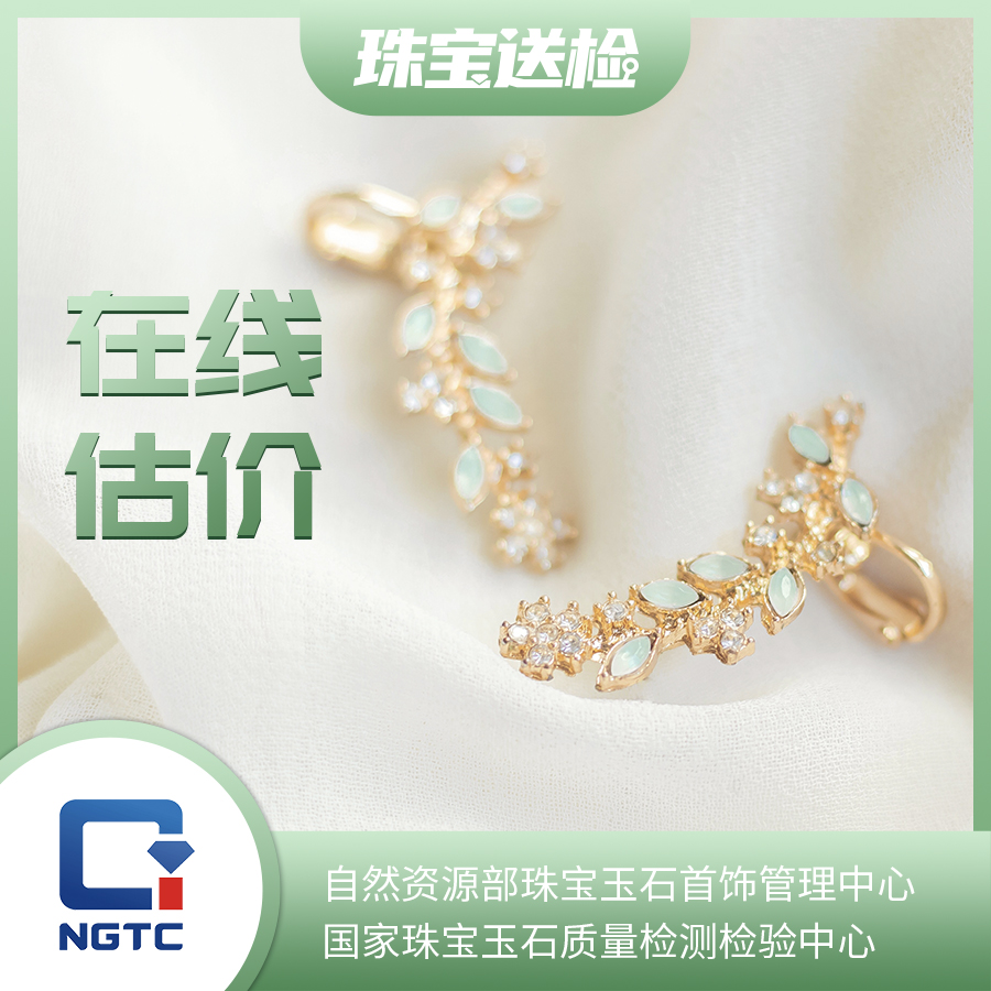 Online Jewelry Valuation Jewelry Jade Red Sapphire Emerald Pearl Topa Gold and Silver Chow Tai Fook Chow Sang
