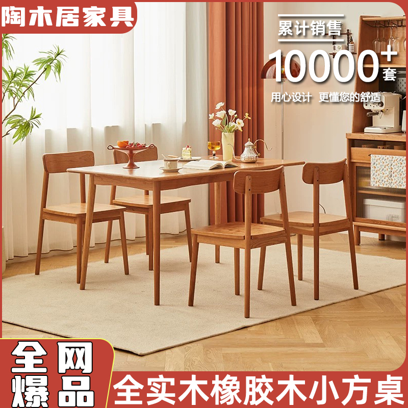 Taimuju Rubber Wood Dining Table All Solid Wood Dining Table Home Small Apartment Learning White Oak Log Dining Table and Chair Combination