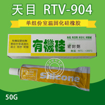Tianmu RTV904 silicone sealant high temperature resistant and waterproof silicone pouring sealing bonding silicone