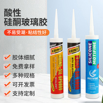 Customized quick-drying acid transparent glass glue foreign trade fish tank ceiling sealant door and window silicone structural glue