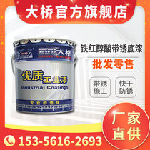Bridge paint Iron red alkyd rust primer Metal steel structure pipe shelf railing Iron red anti-rust paint