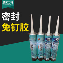 Waterproof sealing nail-free glue tiles nail-free glue bonding no punching tile storage rack sealing nail-free glue