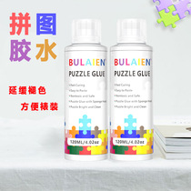 Puzzle packaging sealant puzzle special pva liquid glue quick-drying high viscosity protective varnish glue