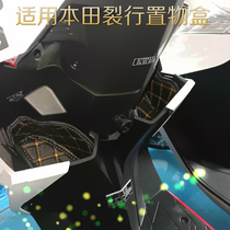 Apply new continents Honda crack 125 storage box cushion RX125 retrofit accessories toilet cushion seat bucket padded case