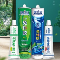 Spot brothers good transparent glass glue nail-free glue strong glue liquid nail-sticking tile wall construction adhesive