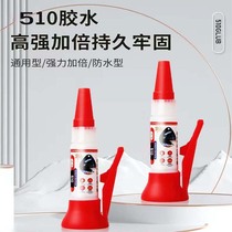 Super universal adhesive plastic welding agent quick-drying 502 transparent environmentally friendly adhesive special glue for shoes