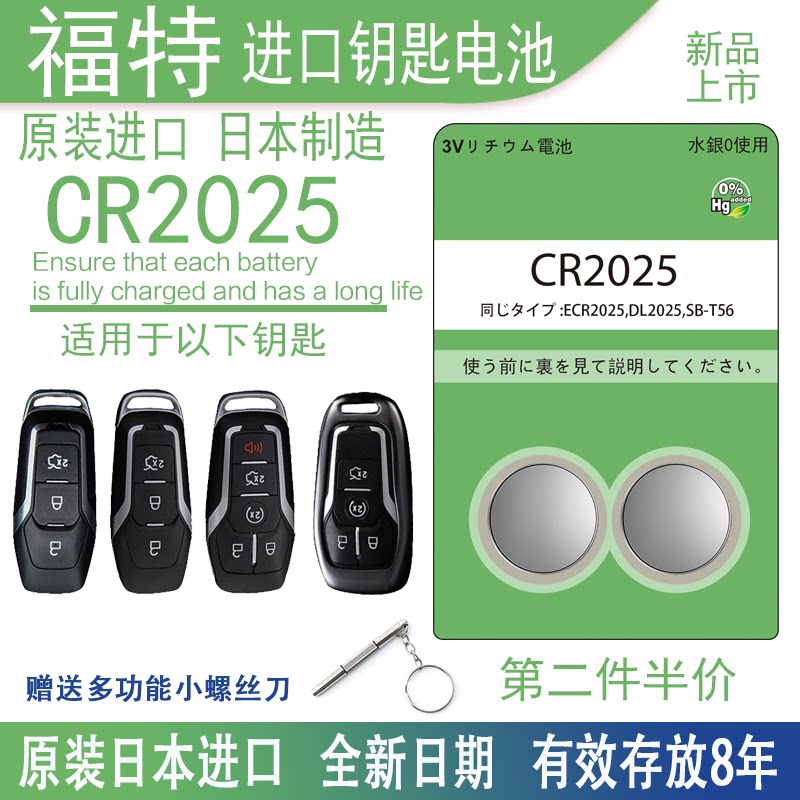 Suitable for Ford brand new fox wing tiger wing boford-winning car intelligent remote control key battery CR2032 special original dress import button and electronic 13 paragraph 10 classic