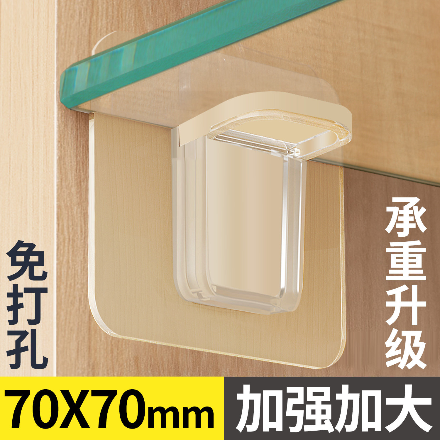 Non-perforated partition fixed bracket Layer plate bracket nail wardrobe cabinet nail-free paste support sheet Shelf triangle bracket